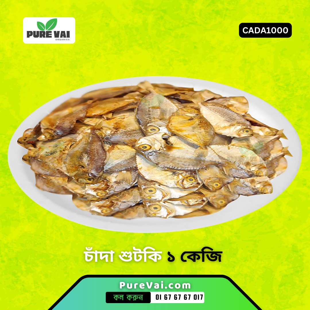 Pure VAI গাওয়া ঘি ১ কেজি – স্বাস্থ্যকর ও বিশুদ্ধ