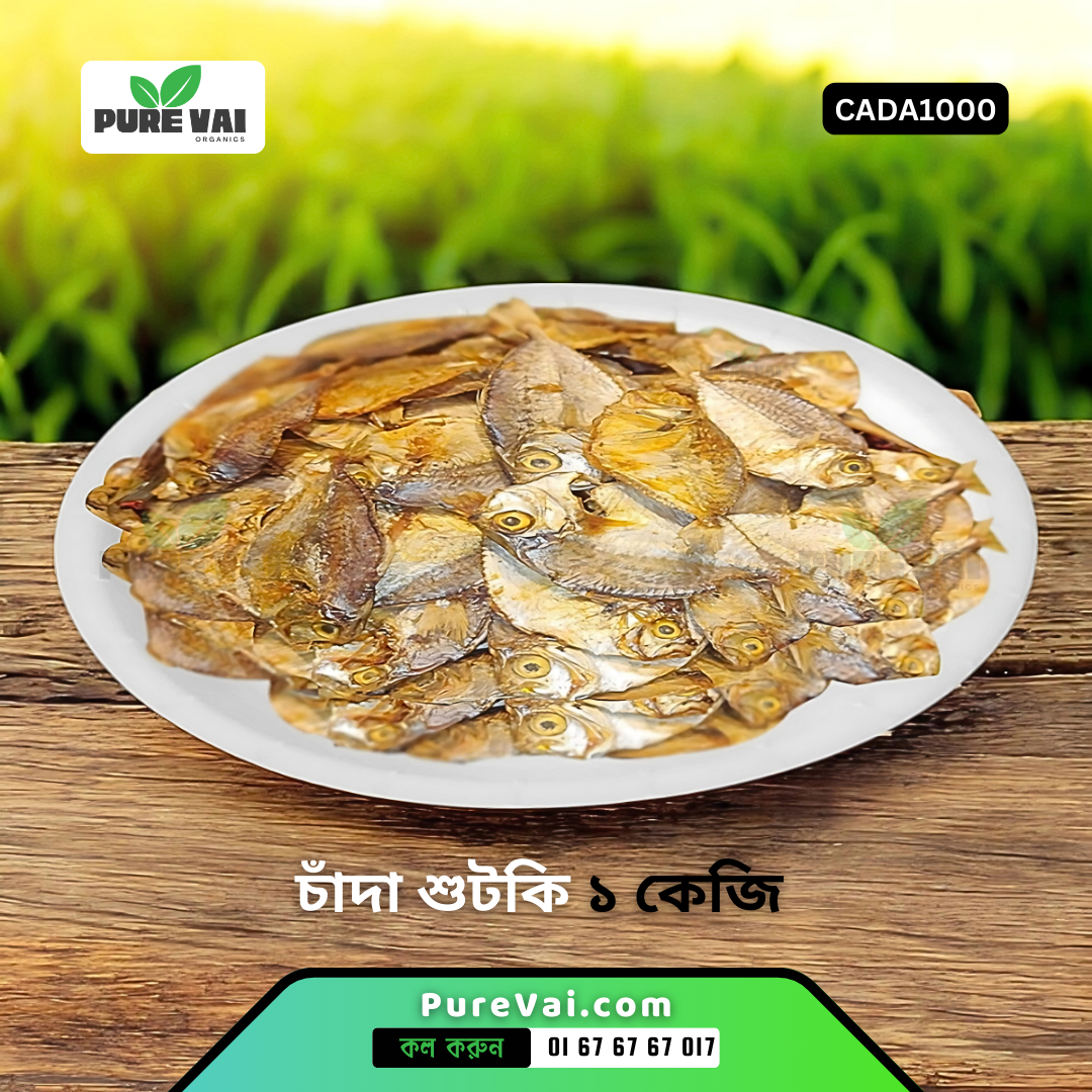 Pure VAI গাওয়া ঘি ১ কেজি – স্বাস্থ্যকর ও বিশুদ্ধ