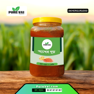 আখের গুড় - প্রাকৃতিক এবং স্বাস্থ্যসম্মত