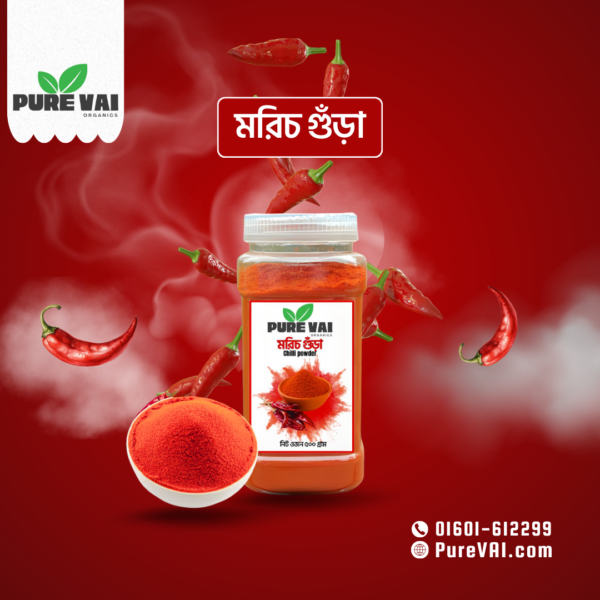 শক্তিশালী এবং খাঁটি মরিচ গুঁড়া - Pure VAI থেকে সংগ্রহীত