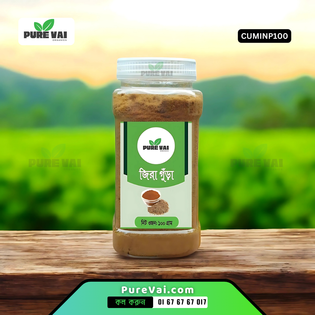 Pure VAI-এর খাঁটি জিরা গুঁড়া (CUMIN POWDER) - স্বাদ ও পুষ্টিগুণে ভরপুর প্রাকৃতিক মসলা