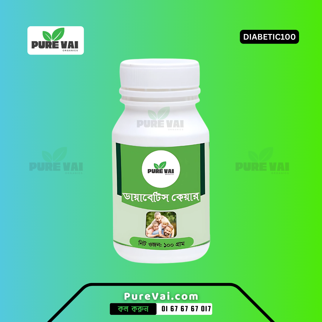 Pure VAI-এর 100gm ডায়াবেটিস কেয়ার, স্বাস্থ্য এবং ইমিউনিটি বৃদ্ধিতে সহায়ক।