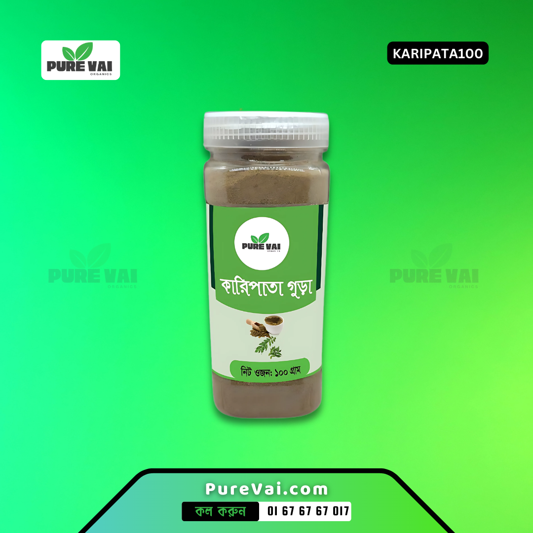 রান্নায় সুবাস এবং স্বাদ বাড়ানোর জন্য Pure VAI-এর কারিপাতা গুঁড়া।