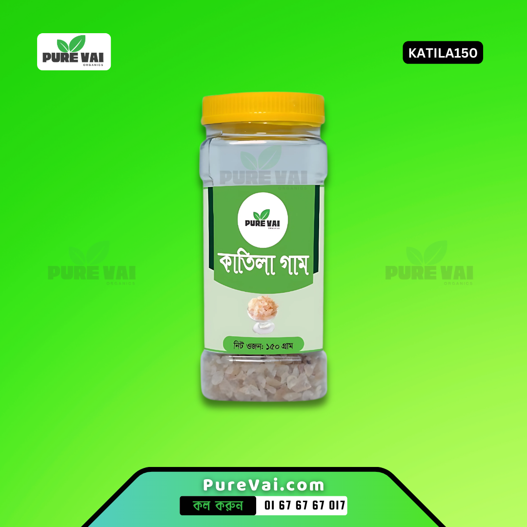 স্বাস্থ্য উপকারিতায় সমৃদ্ধ Pure VAI কাতিলা গাম