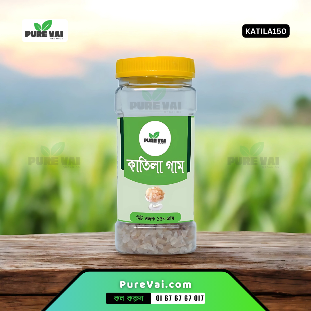 Pure VAI-এর 150 gm কাতিলা গাম, যা ত্বক এবং স্নায়ুতন্ত্রের জন্য উপকারী।