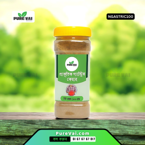 Pure VAI প্রাকৃতিক গ্যাস্ট্রিক কেয়ার, হজমে সহায়ক সমাধান