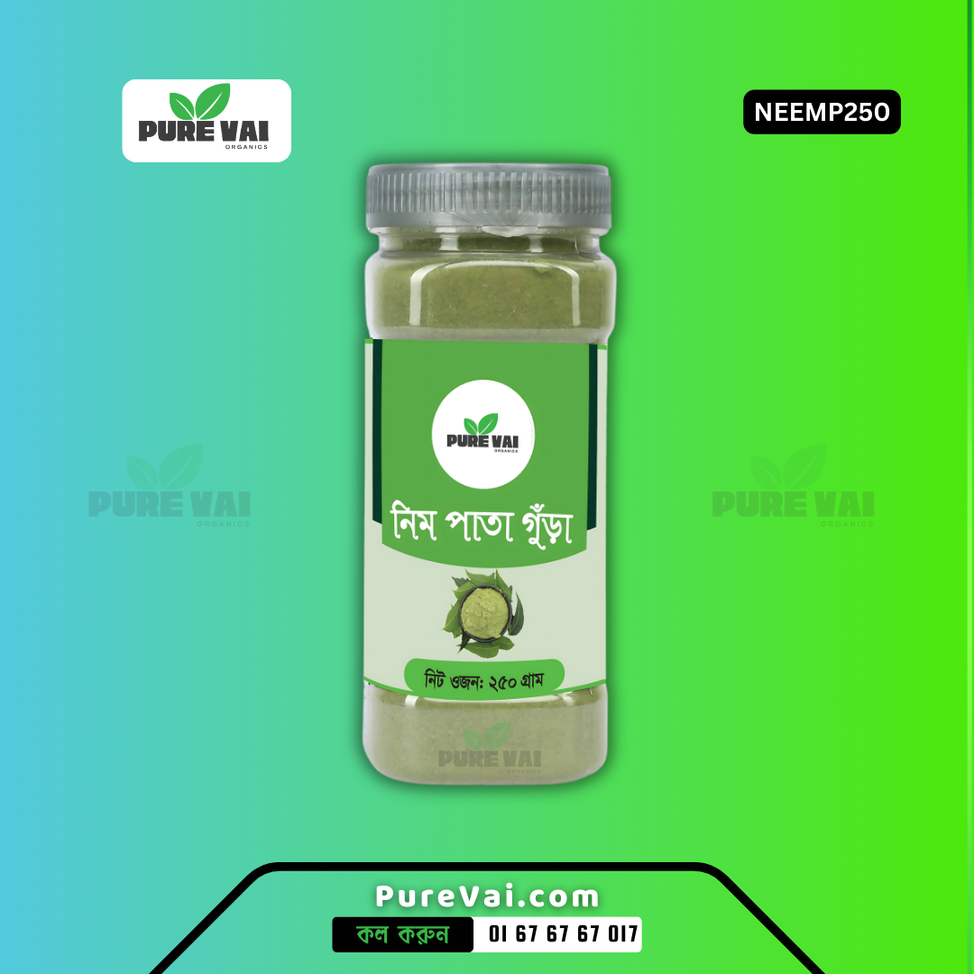 Pure VAI-এর নিম পাতা গুঁড়া 250 gm প্যাকেট, যা সম্পূর্ণ প্রাকৃতিক এবং স্বাস্থ্যকর।
